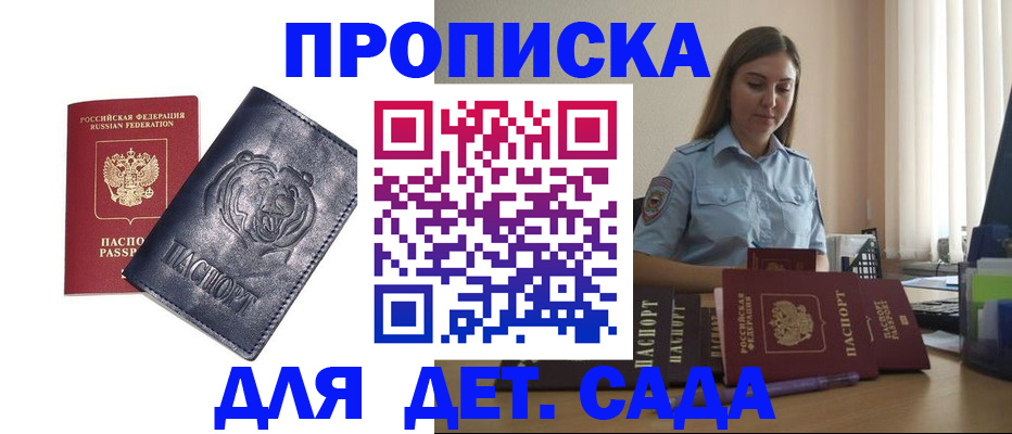 прописка для кредита в Десногорске