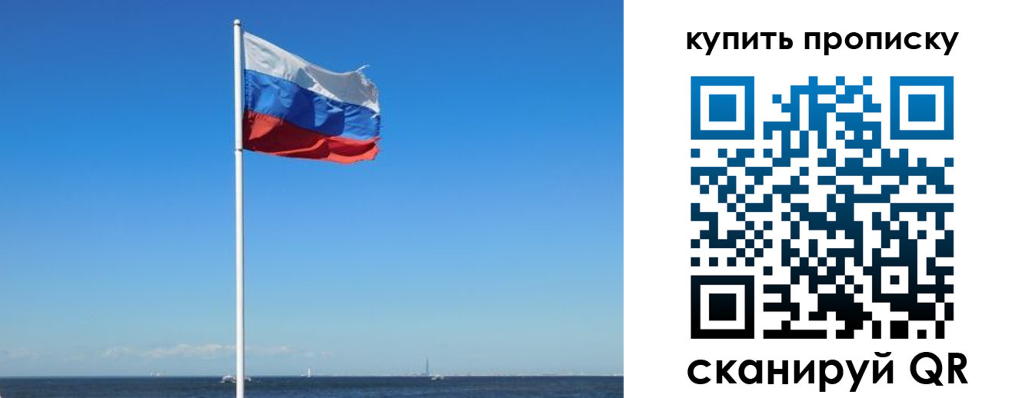 прописка для школы в Десногорске