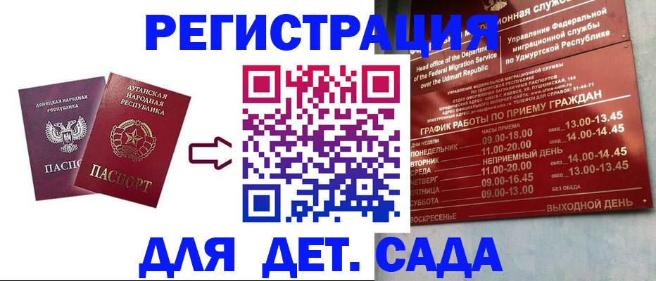 прописка иностранных граждан в Десногорске