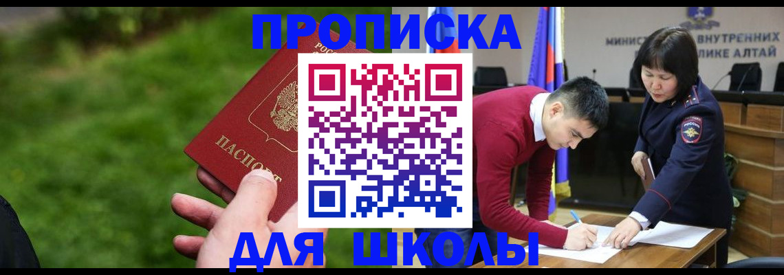 регистрация в Десногорске