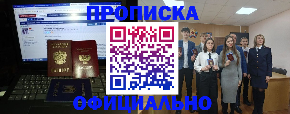 временная регистрация адрес в Десногорске