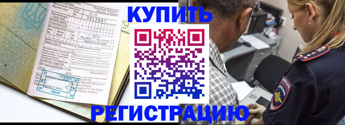 прописка для школы в Десногорске